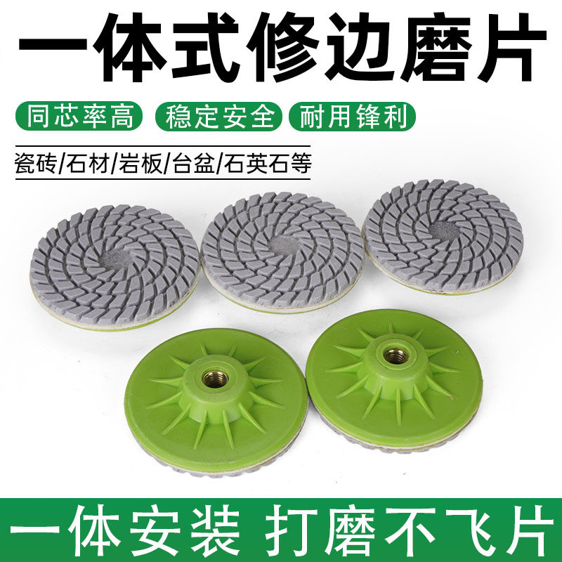 角磨机一体式打磨片瓷砖修边片岩板大理石材倒角磨边神器瓷砖磨片,淘宝优惠券,粉丝福利购,淘宝优惠卷