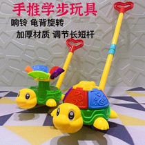 Child pushback Pushback Turtle Small Plane School Walkway Toy Detachable Adjustable Rattle Baby Learning Walk