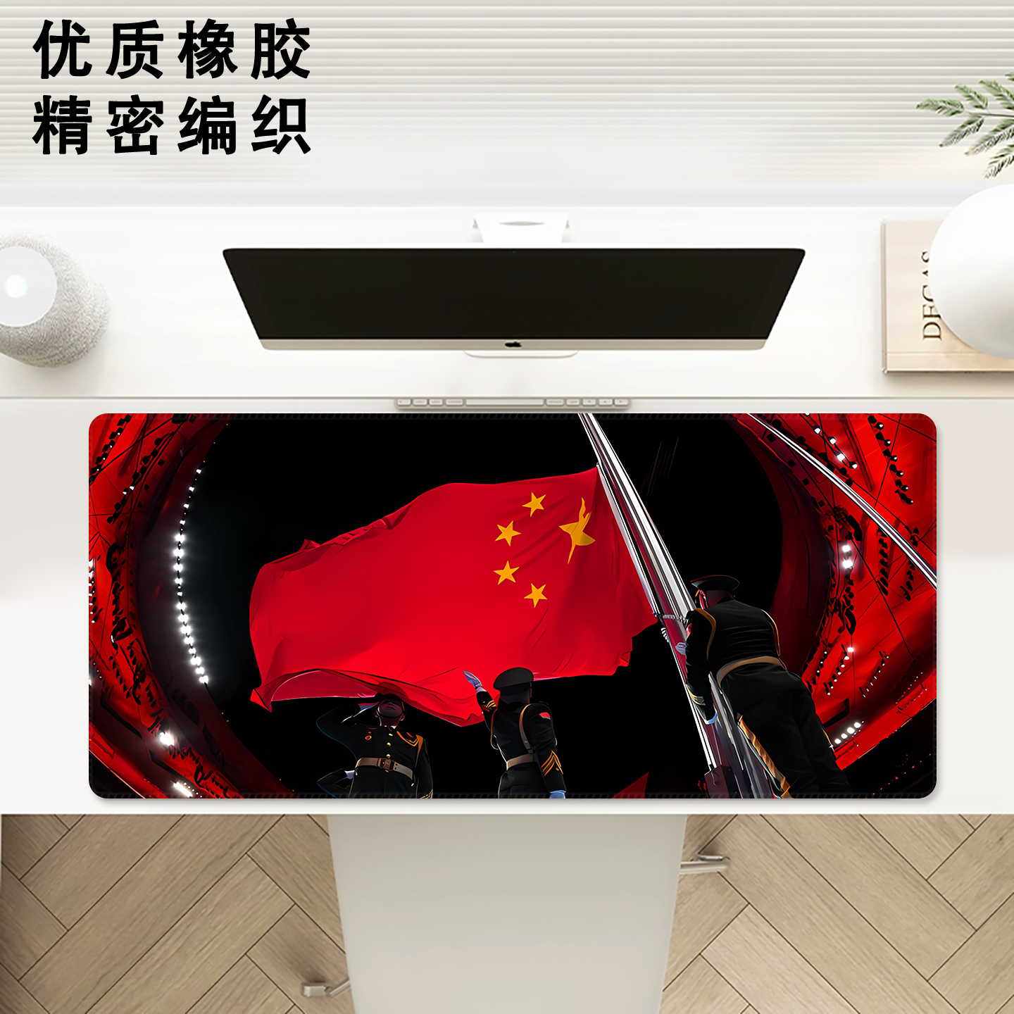 巨龙之眼中国人超大鼠标垫镜头下的中国防滑办公加厚桌垫电脑周边,淘宝优惠券,粉丝福利购,淘宝优惠卷