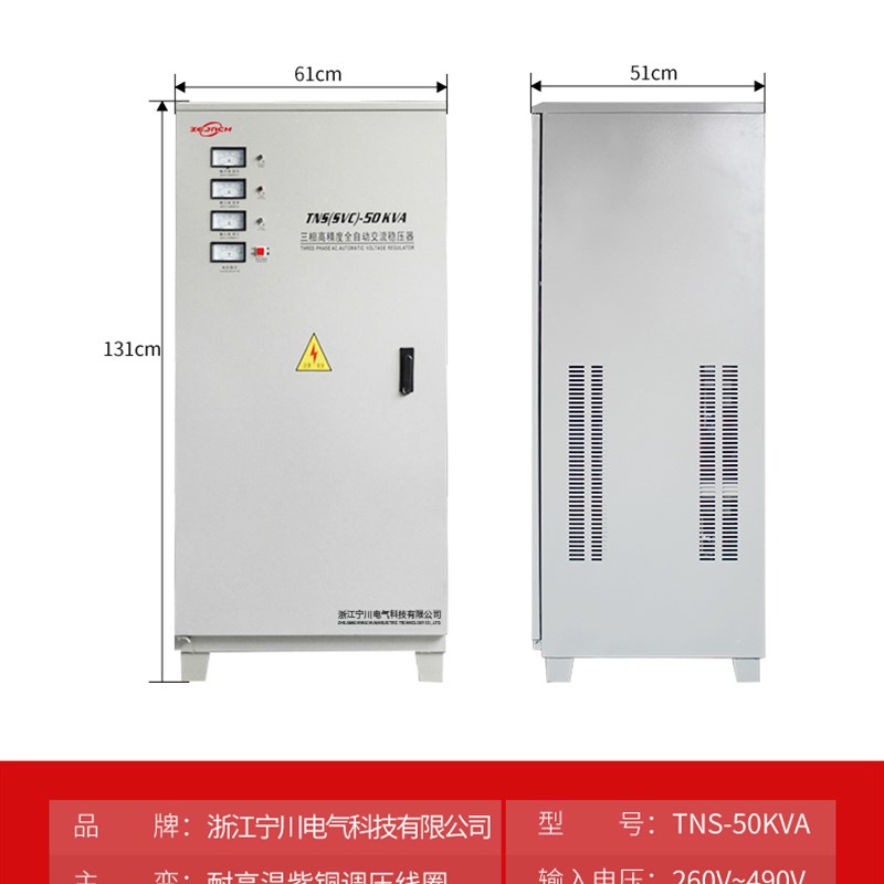 宁川三相工业稳压器15/20/30/40/50/60000W/80/100/120KW稳压380V - 图1