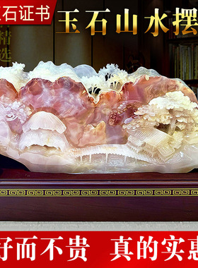 天然玉石山水摆件雕刻