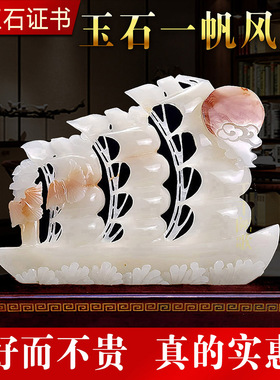 天然玉石一帆风顺帆船摆件