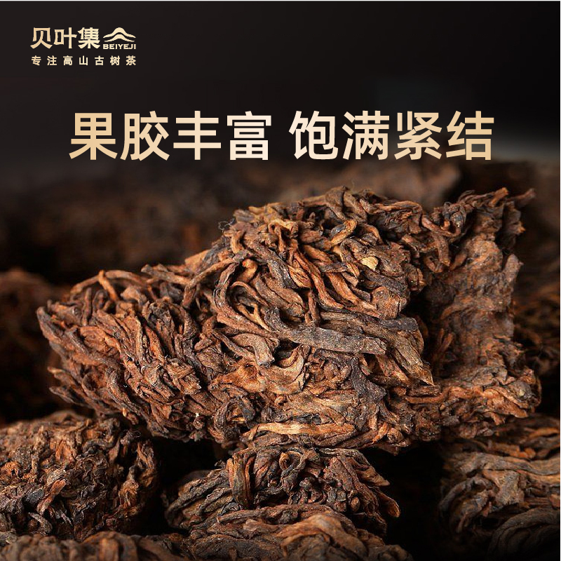 贝叶集特级普洱茶熟茶老茶头大雪山云南古树糯米香茶叶官方旗舰店-图0