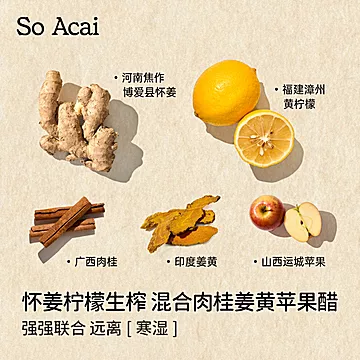 Soacai姜黄柠檬饮怀姜汁浓缩一盒6瓶装[5元优惠券]-寻折猪