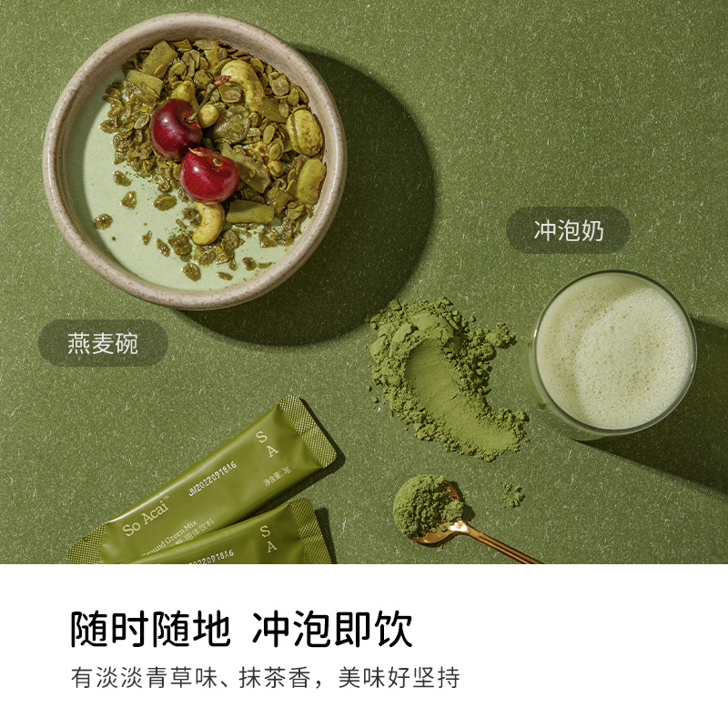 soacai混合绿叶粉小绿粉蔬菜粉膳食纤维抹茶粉青汁粉纯羽衣甘蓝粉 - 图3