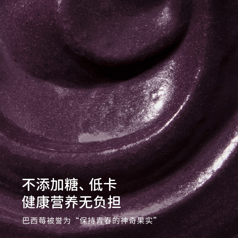 soacai有机巴西莓果泥碗花青素冲饮超级食物巴西莓粉acai puree - 图0