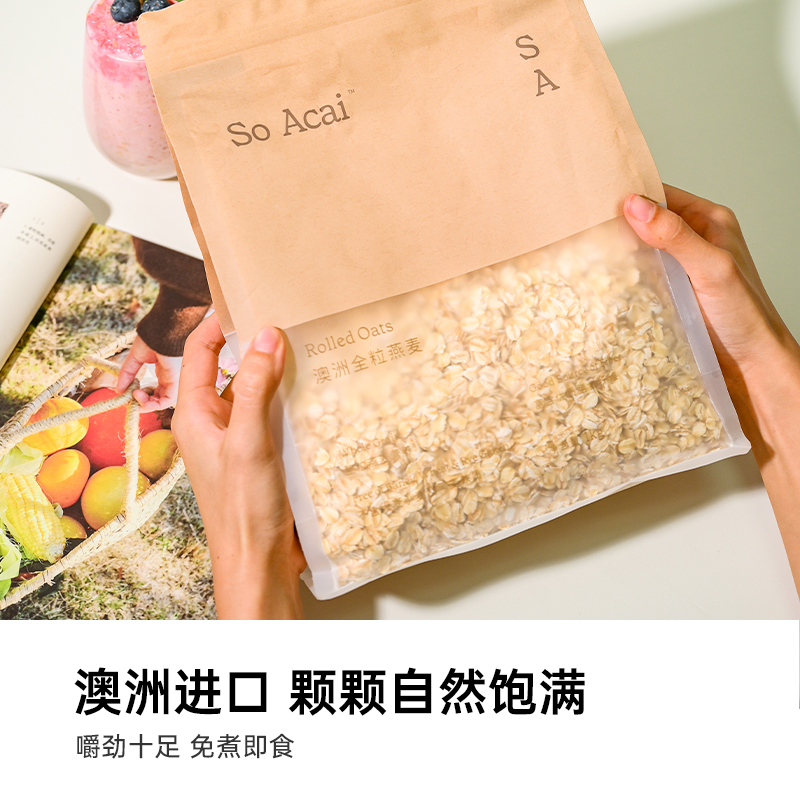 soacai麦片老式纯澳洲全粒燕麦片早餐即食营养原味隔夜燕麦1kg