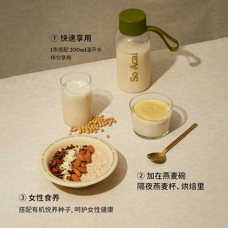 soacai纯冻干发芽黄豆粉早餐冲饮泡豆浆粉种子循环亚麻籽无花果粉,淘宝优惠券,粉丝福利购,淘宝优惠卷