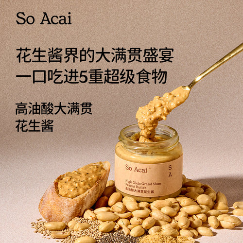 【胡可推荐】soacai扁桃仁酱宝宝坚果面包吐司酱杏仁腰果酱130g - 图2