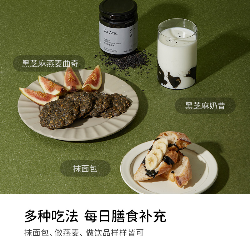 soacai有机黑芝麻酱纯黑芝麻烘焙酱料吐司面包贝果涂抹酱开心果酱-图3