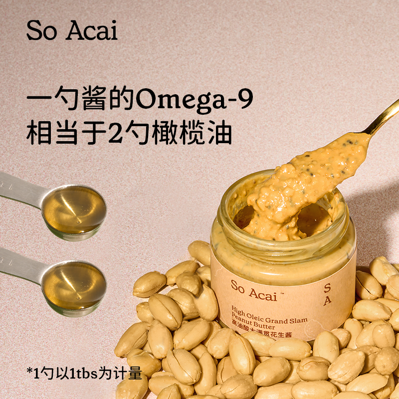 soacai高油酸大满贯奇亚籽花生酱坚果酱贝果面包扁桃仁酱开心果酱
