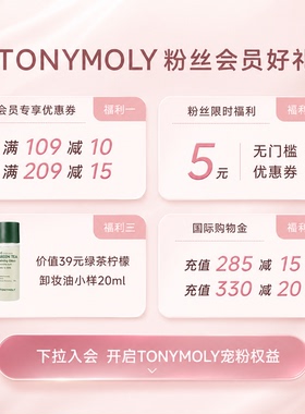 【liz栗子同款】Tonymoly美唇固色染唇液口红唇釉不掉色部分临期