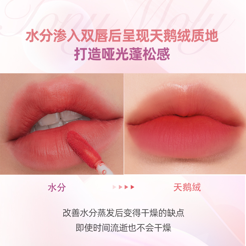 TONYMOLY水润天鹅绒哑光唇釉雾面唇泥丝绒口红唇蜜酵色唇彩唇釉