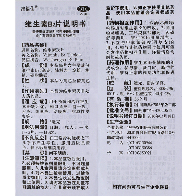 维生素B6片可搭维生素B2等治口臭口干口苦防脱发治白头发非生发CS