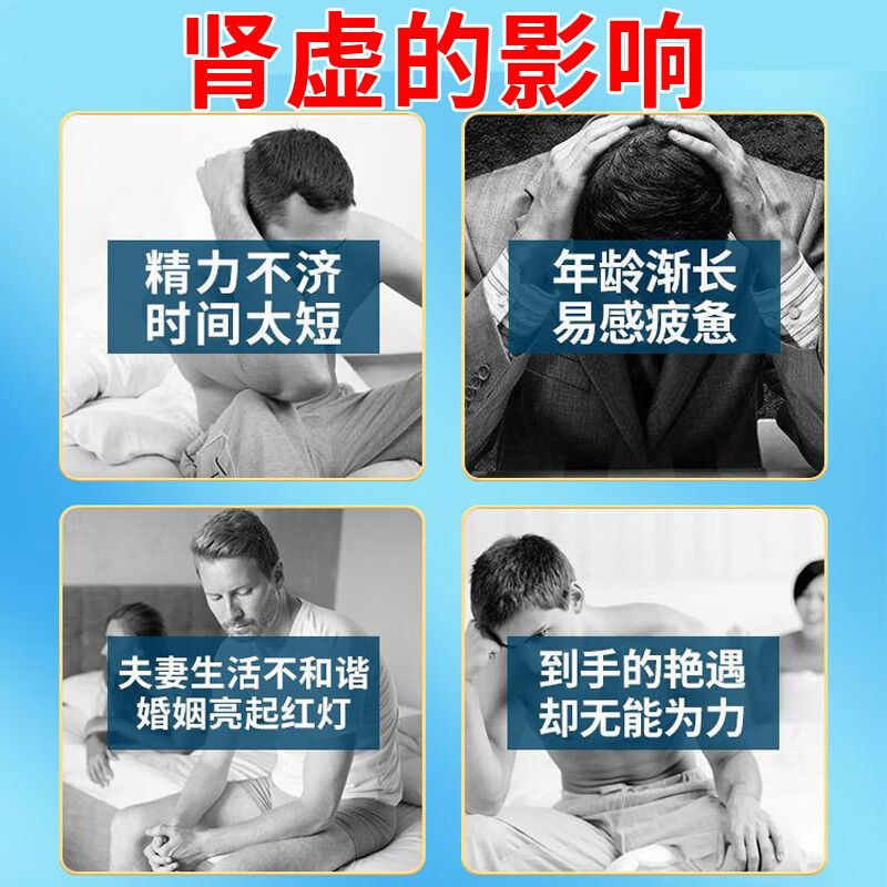 回春如意胶囊补肾补气补血男人补肾泡水喝壮阳中成药非保健品CS