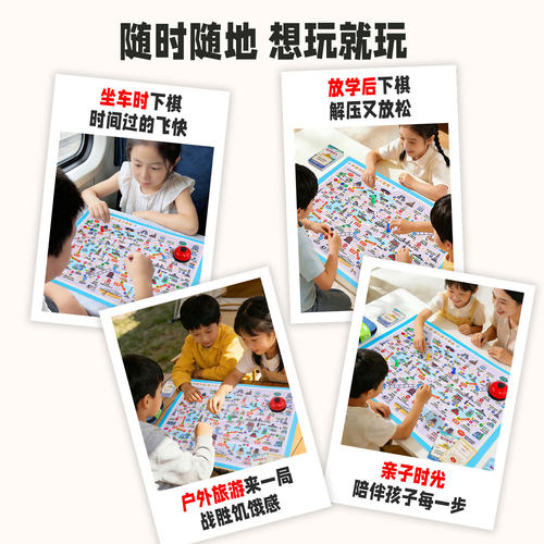 环游中国地理飞行棋儿童旅行便携玩具家庭亲子互动小游戏益智桌游 - 图3