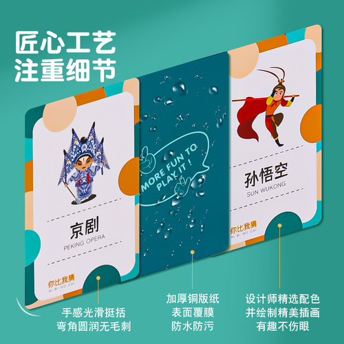 你比我猜题卡心有灵犀儿童玩具益智思维训练亲子互动网红游戏桌游 - 图2