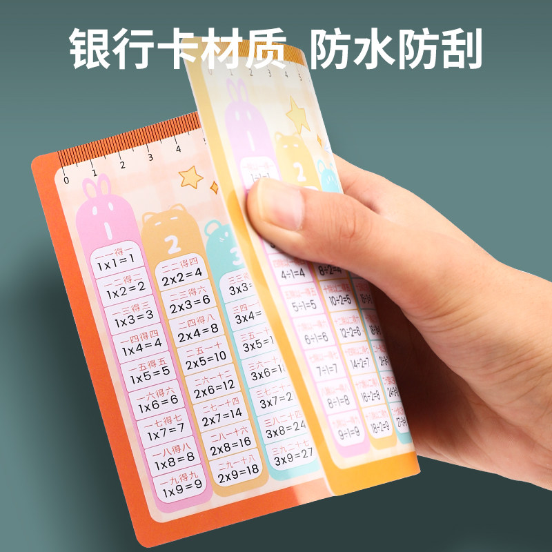 卡片加减背诵神器99九九乘法口诀表 牵手自然玩具挂图/认知卡