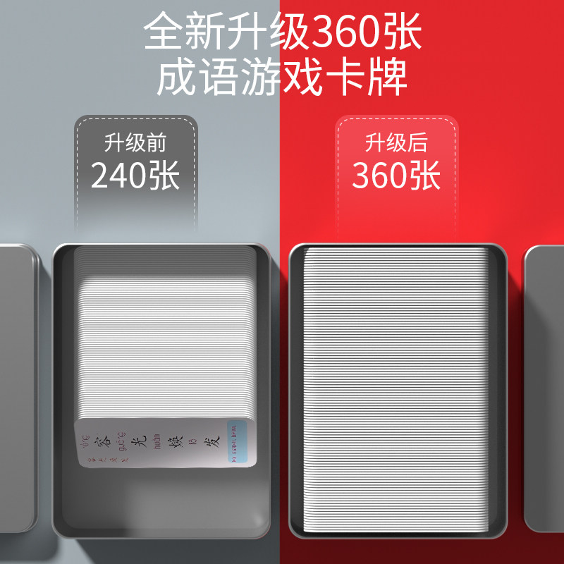 成语接龙扑克牌卡片小学生二年级儿童趣味游戏卡牌益智四字纸牌