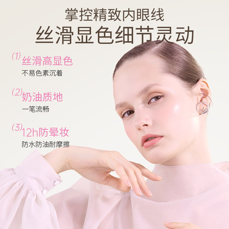 LoveLiner防水极细msh眼线笔/眼线胶笔顺滑显色新手不易晕染