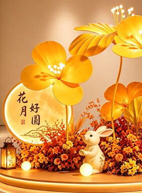 中秋发光纸艺桂花落地美陈摆件