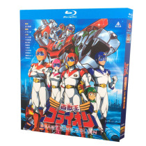 BD Blue CD Cartoon Behemoth King 1981st Edition Beasts king GoLion War Shengang 3 Disc Boxes