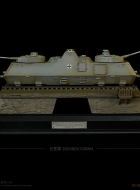 龙飞兔舞 二战装甲列车B款 成品摆件 地台长200mm LTCP-546+