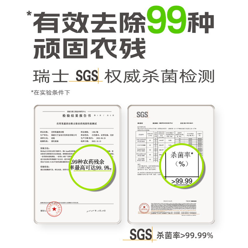 果蔬清洗剂无泡泡洗粉贝壳粉蔬果洗洁精洗碗餐具食品级无残留138g - 图2