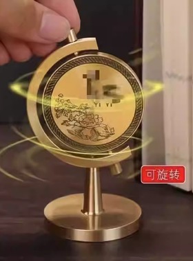 新款黄铜一个亿小目标旋转地球仪转转转车载办公桌面时来运转摆件