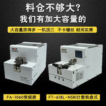 Custom FUMA automatic screw machine 1 0-5 0 screw arrangement machine adjustable rail screw feeder feeder MA)