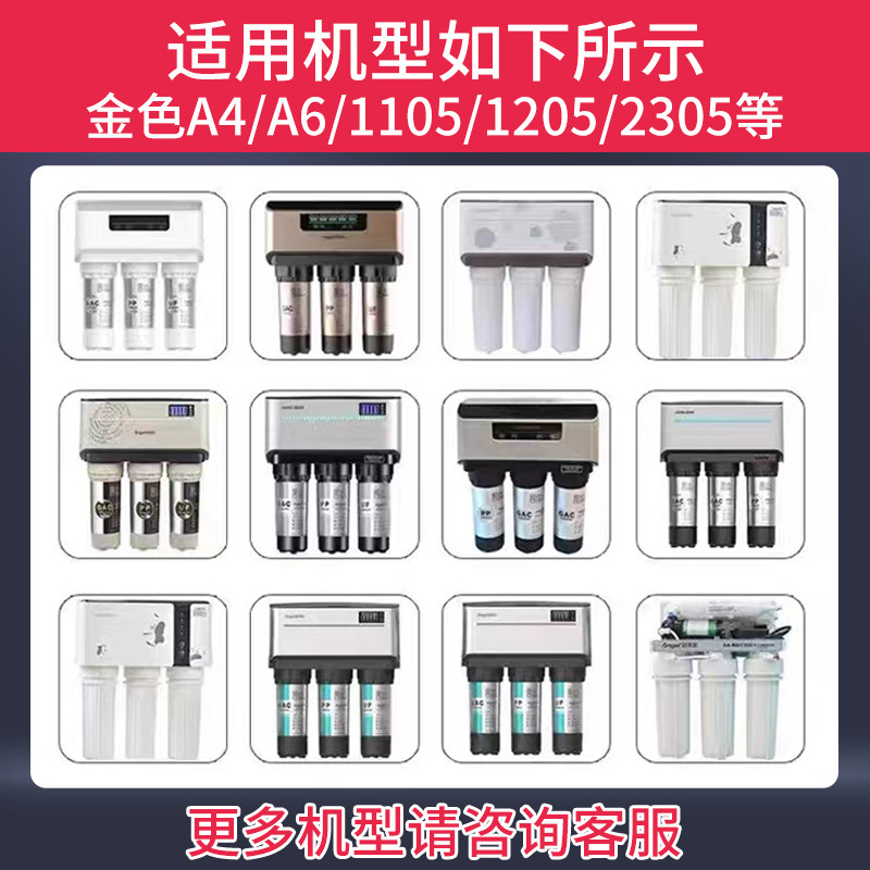 安吉尔净水器a4 / a6 /全套滤芯 Lebeaswert乐博维净水器