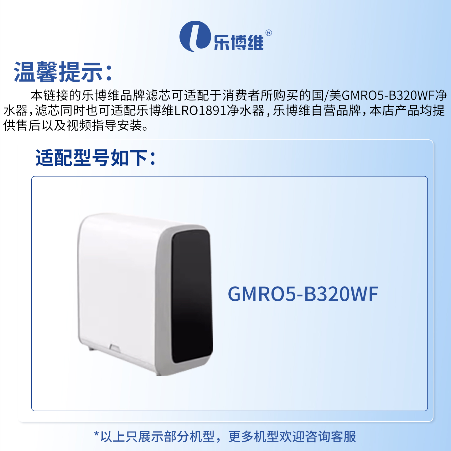 乐博维滤芯适用国美GOME智能机净水器滤芯gmro5-b320wf反渗透RO膜