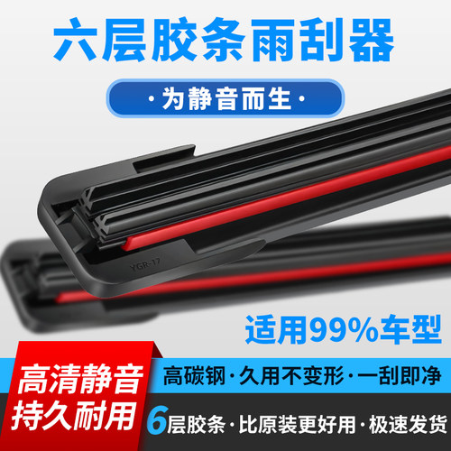 六胶条适配长安之星2 3 5 7 9雨刮器S460星光D201星卡S201雨刷片 - 图1