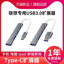 Apply Lenovo usb augers small new Air14 15 Pro13 notebook multi-port transfer one drag multiline