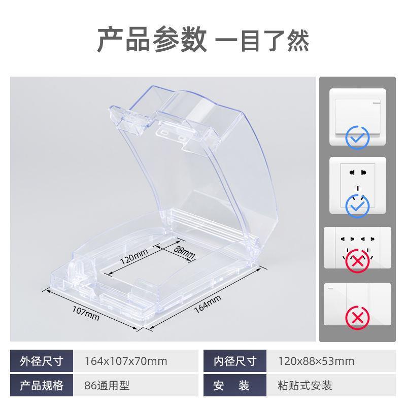 aokola防水粘贴盒加大加长插座式加高粘贴罩86型开关粘贴套盖带锁 - 图1