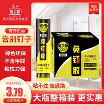 Powerful liquid-free nail powerful adhesive all-round transparent glass glue waterproof quick drying strong force rubber shelve free of stiletto glue