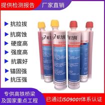 High strength injection type Gluten Rubber High-speed Rail Bridge Construction Reinforcement Special Underwater construction high strength planting gluten steel rebar