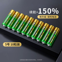 Doubling 5 Number of High Energy Battery 5 Dry battery Air conditioning Remote control Childrens Toys 10 Grain Carbon Battery AA