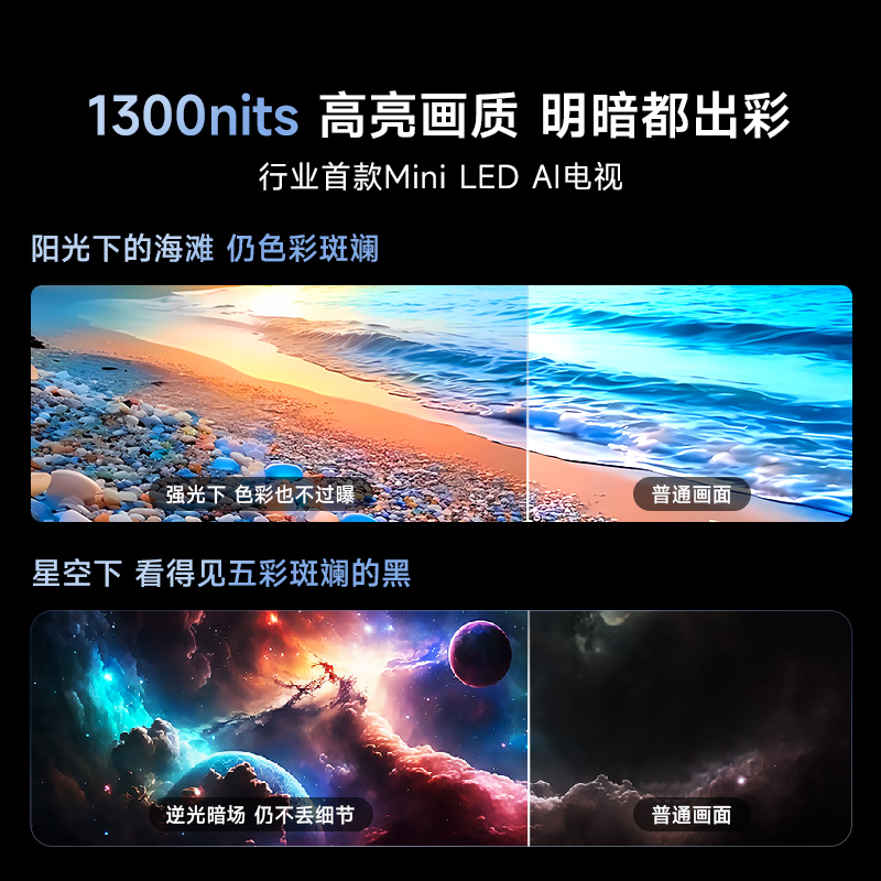 Vidda X Mini 85英寸海信电视4K平板液晶电视机家用家电以旧换新