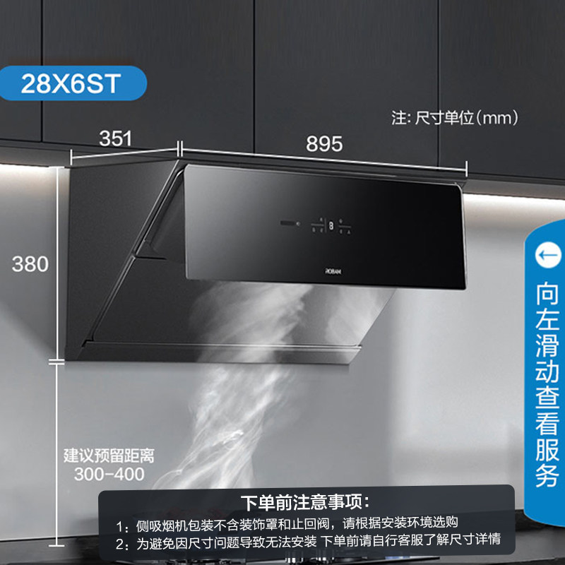 【阿里自营】老板28x6st+家用燃气灶 喵速达电器烟灶消套装