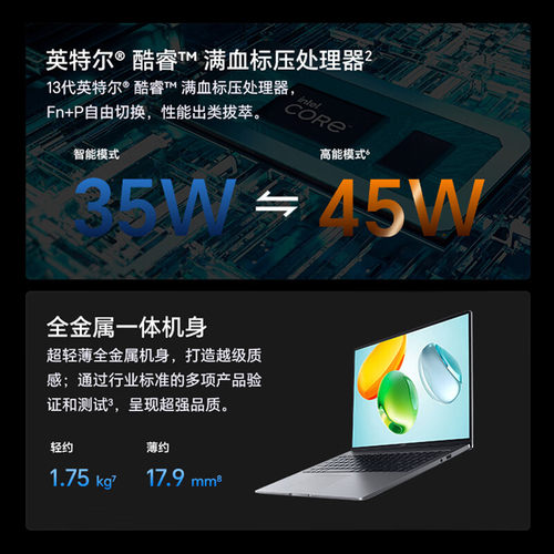 【政府补贴再降20%】HONOR/荣耀笔记本X16超清版13代酷睿处理器2.5K高分护眼120Hz轻薄办公2025新款笔记本电 - 图1