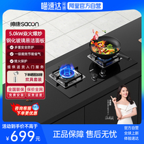 Official Self-proprietary] Shuai Conn 71B Energy saving Raptors Double foci Home Kitchen Natural Gas Liquefied Gas Gas Stove