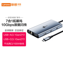 (All girls Direct sowing room) Come cool USB3 1 Expand Dock Typec High Speed Laptop Expansion Converter HUB Collector Compatible Thunder