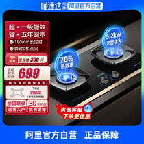 Sentoo T98 timed gas stove Raptors fire natural gas energy saving double stove domestic liquefied gas embedded gas stove tool