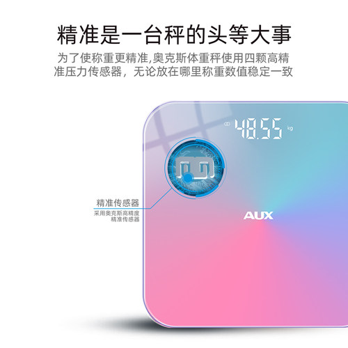 奥克斯体重秤家用电子秤精准充电人体称高精度称重宿舍体脂秤279 - 图1