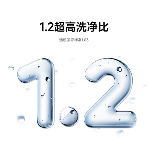 小米米家洗衣机滚筒12kg超薄全嵌家用大容量超高洗净除菌除螨04 - 图1