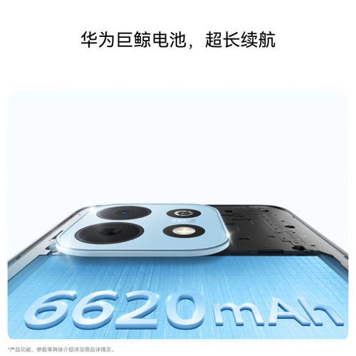 【政府补贴15%】新品 华为畅享 90 Plus 麒麟8系芯片丝滑超好用鸿蒙AI防诈巨鲸大电池护眼手机官方正品旗舰店 - 图3