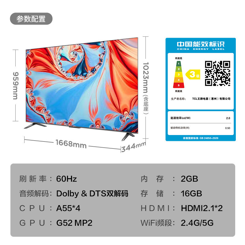[阿里官方自营]tcl 75英寸4k电视 喵速达电器平板电视