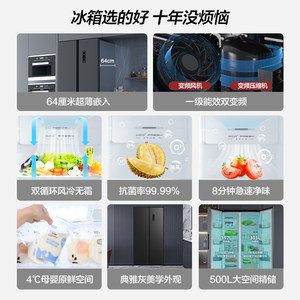 康佳500升对开双开门家用风冷无霜一级能效大容量超薄嵌入式冰箱