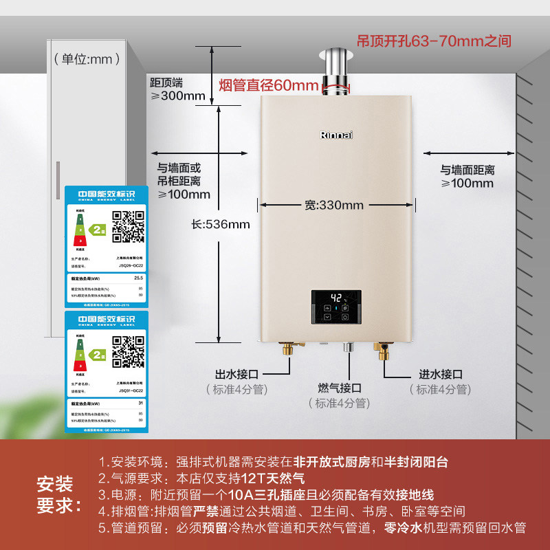 [小蛮腰Pro]林内燃气热水器GC22家用恒温16升PB4小尺寸GC21国补